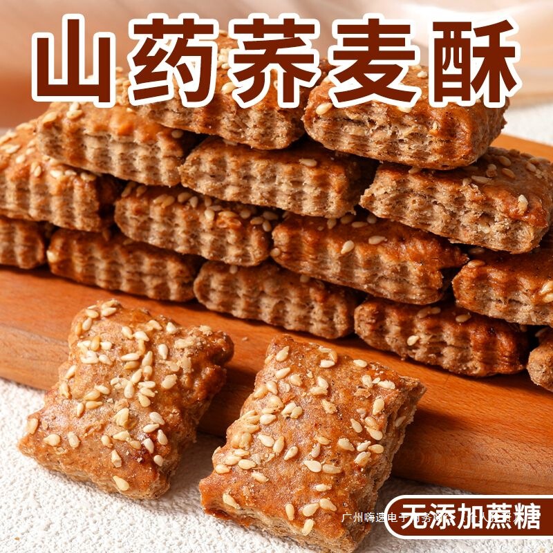 糖人食品旗舰店血糖人群糖友控糖吃的无糖精糖饼干老人解馋零食品|undefined
