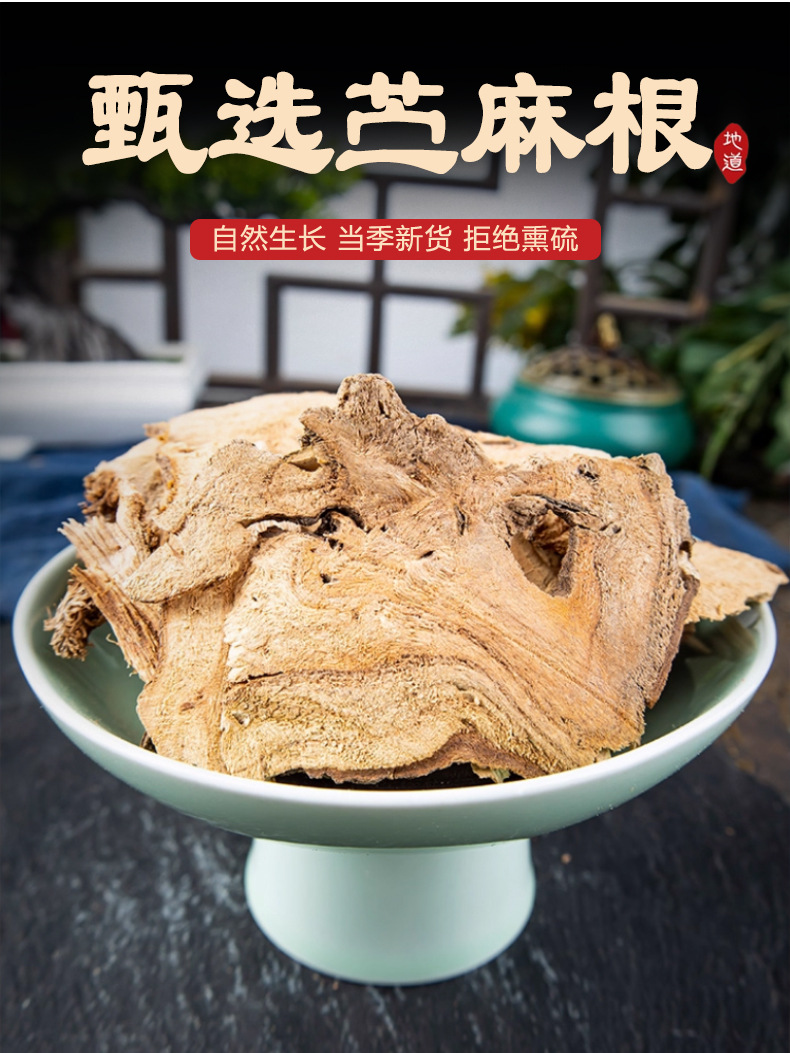 Dried Ramie Root Zhu Ma Gen 500g Hand Selected Chinese Herbal Decoction Pieces key features