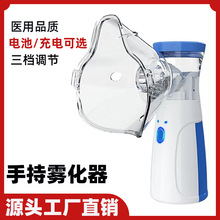 英文W302雾化器家用医用级超大雾量手持雾化机充电便携雾化吸入器