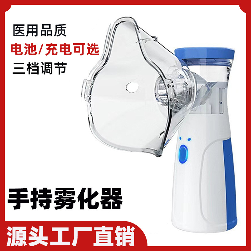 English W302 Nebulizer, Household Medical-Grade Ultra-Large Mist Volume Handheld Nebulizer, Rechargeable Portable Nebulizer Inhaler