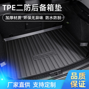 Rear Trunk Mat Tpe Car Interior Supplies Decorative Accessories Luxury Car Supplies Interior Rear Trunk Mat