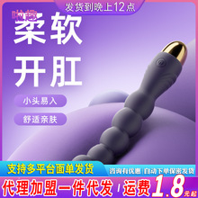 USB震動拉珠肛塞男女通用后庭擴張zw震動按摩器成人情趣后庭尾巴