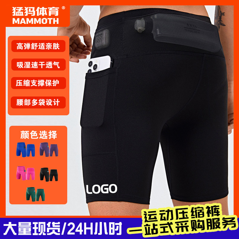 Custom Sports Compression Pants with Waist Pouch Storage, Men's Elastic Tight-Fitting Quick-Dry Cycling Marathon Shorts