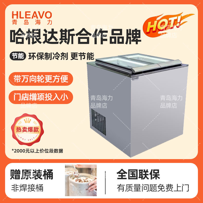 Витрина для мороженого Haili Gelato Smart06PB2