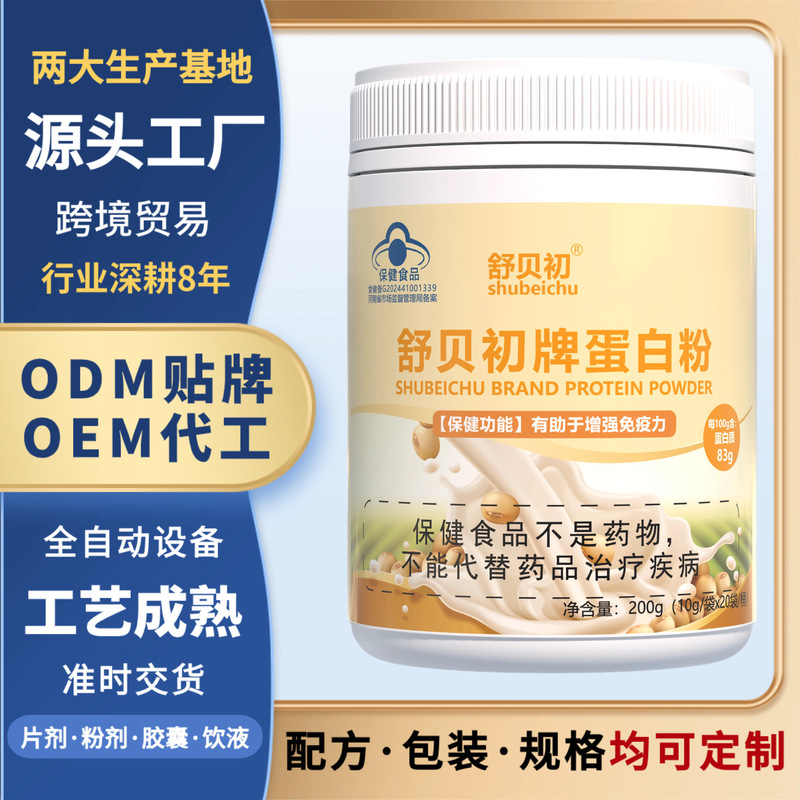 Shubeichu Brand Protein Powder Helps Boost Immunity, Sugar-Free, Suitable for Middle-Aged and Elderly Fitness Enthusiasts, and Is Easy to Absorb Shubeichu Brand Protein Powder Helps Boost Immunity, Sugar-Free, Suitable for Middle-Aged and Elderly Fitness Enthusiasts, and Is Easy to Absorb