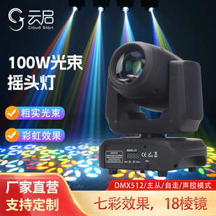LED100W�������u�^���ʺ�D�����߲ʟ��ư���ɱ��ݳ�ktv��̨��