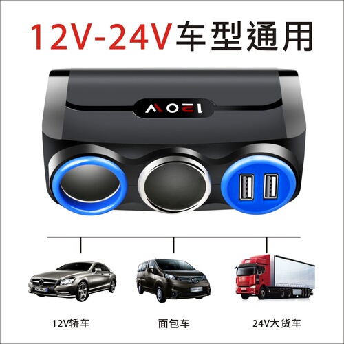 Car cigarette lighter dual USB adapter for multi-function phone charging, 12V/24V socket connector