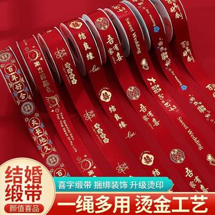 Wedding Red Ribbon Ribbon Happy Character Festive Decoration Wedding Gift Wedding Room Quilt Binding Belt Cash Bundle Yukang