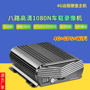 ��܇Ӳ�P���C4--8·�h�̶�λWIFI�����O�y1080P��ƣ��DVR܇�d
