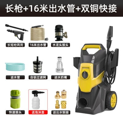 machine household portable 220V110V | Car washing machine - long-gun-16m-water-outlet-pipe-copper-quick-connect-for-water-inlet-and-outlet-foam-pot