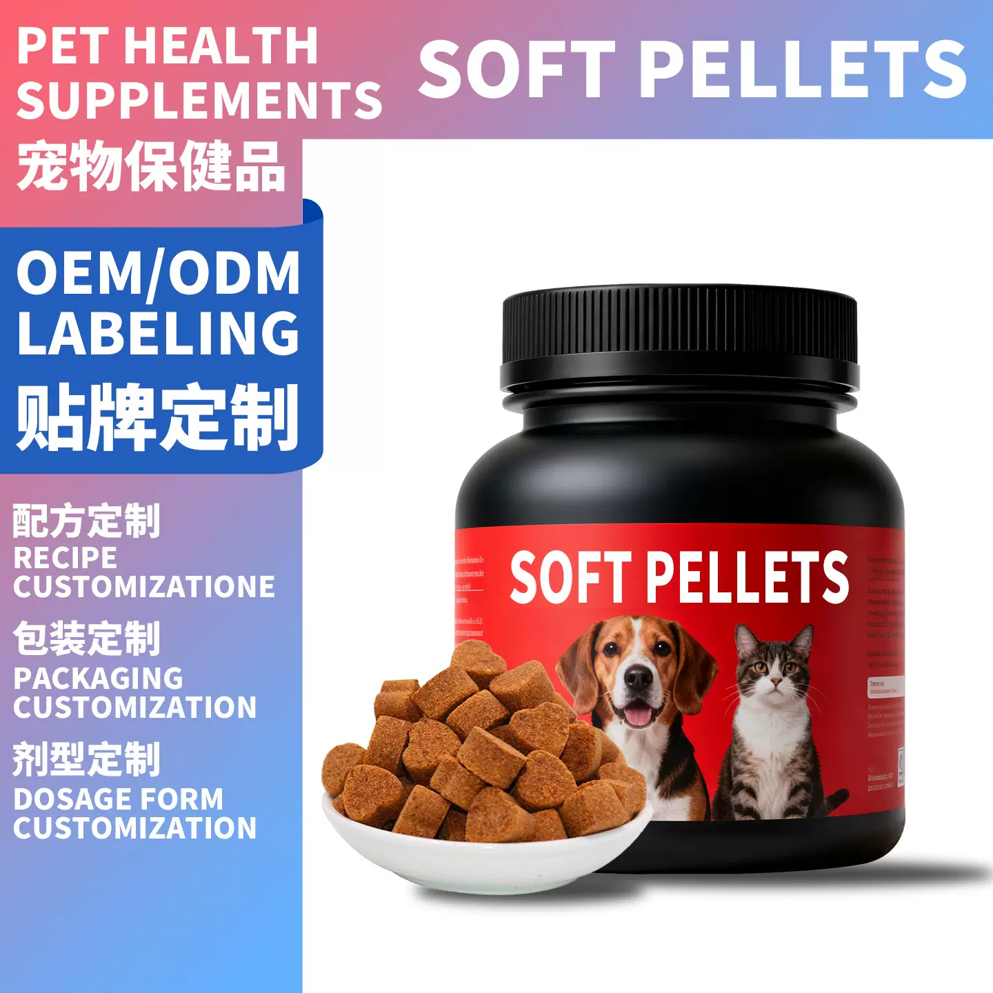 卵磷脂宠物软颗粒贴牌代工猫咪狗狗跨境外贸营养软颗粒宠物保健品