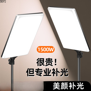 Professional live lighting anchor room lighting photography indoor led soft light beauty video beauty cross-border