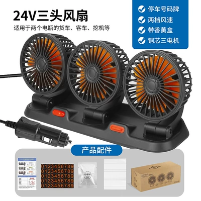 Parking Plate Mini Fan for — Digər kiçik elektrik cihazlar - 24v-three-head
