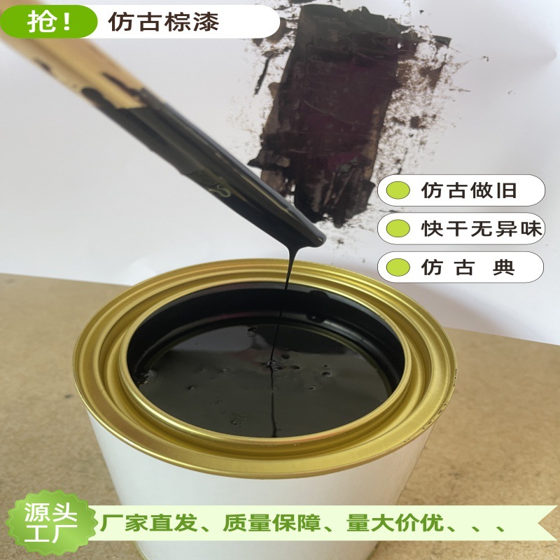 仿古棕漆油漆树脂工艺品摆件铁艺造旧饰品做复古效果漆仿