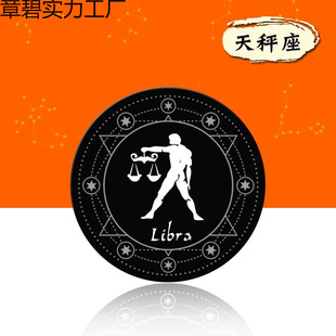 Twelve constellations radiator magnetic sheet iron sheet magnetic car navigation bracket patch mobile phone tablet ultra-thin cold guide