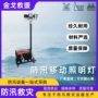多方位应急救援消防灯塔