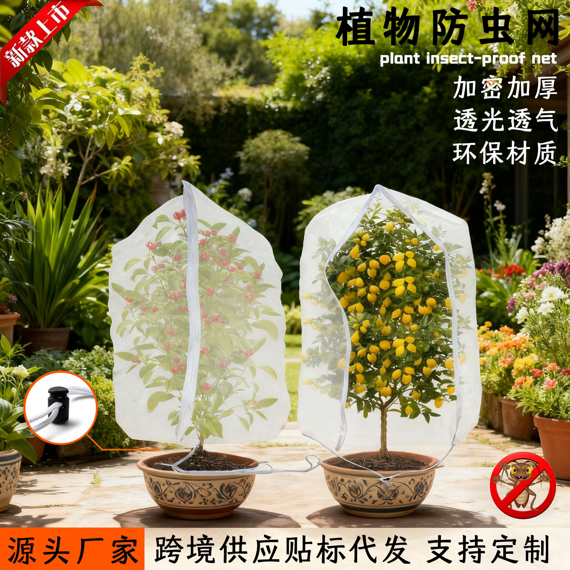 跨境防虫网罩60目加厚果园庭院防虫网袋农用大棚果树花卉防鸟罩