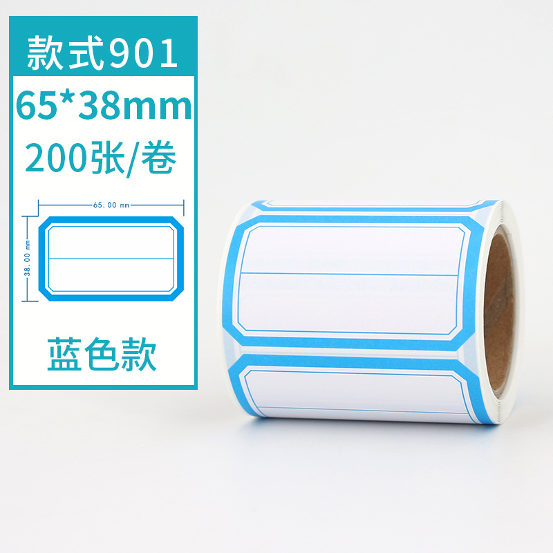 65x38x200 시트-901 블루