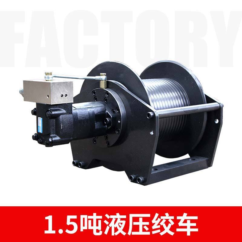 油圧ウインチメーカー 0.8トン-100トン掘削装置 マリンリフティングウインチ 牽引牽引油圧ウインチ|undefined