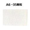 A6-10X15 35