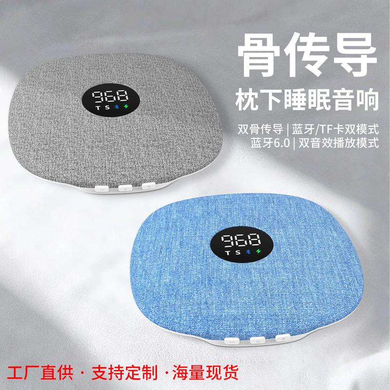 New Bone Conduction Under-Pillow Sleep Audio Bluetooth Speaker for Sleep Aid, Pillow Speaker with Card Slot and Timer Function New Bone Conduction Under-Pillow Sleep Audio Bluetooth Speaker for Sleep Aid, Pillow Speaker with Card Slot and Timer Function