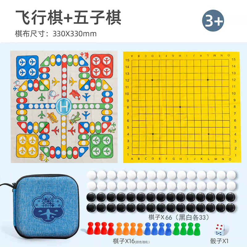 mini口袋棋五子棋斗兽棋飞行棋蛇棋双人跳棋多合一儿童益智类桌游|undefined