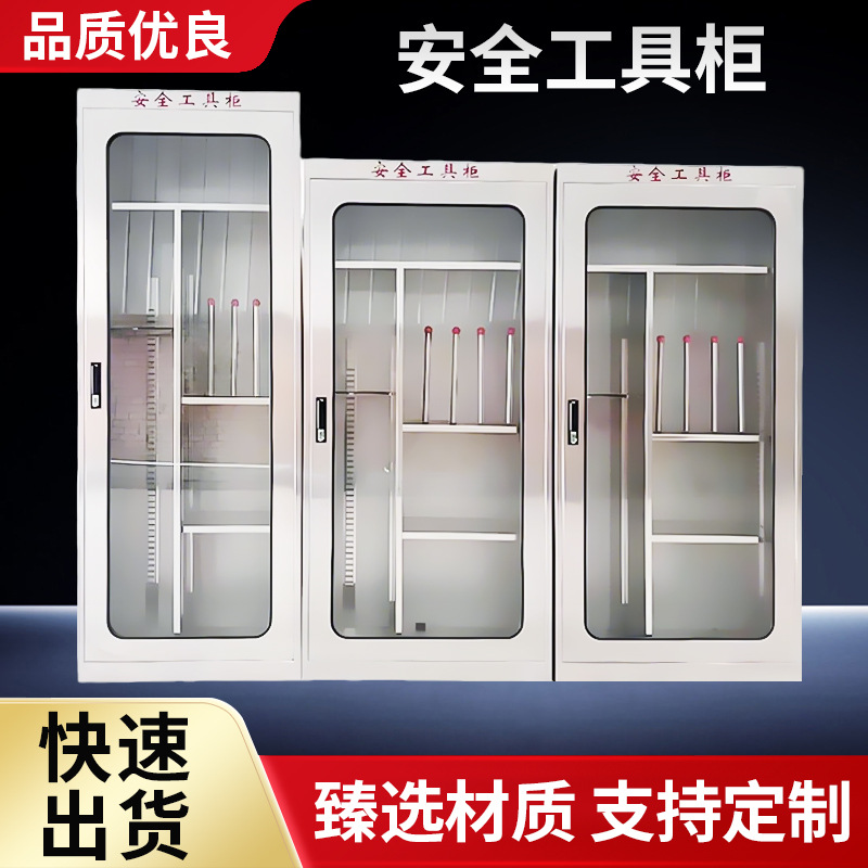 Power Distribution Room Power Safety Tool Cabinet Factory Intelligent Constant Temperature Dehumidification Tool Cabinet Insulation Equipment Cabinet Power Special