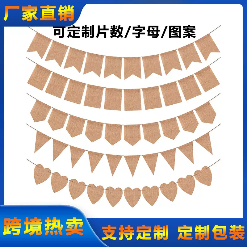 可定制款 燕尾旗三角旗方旗盾旗爱心旗横幅吊旗 派对装饰拉旗
