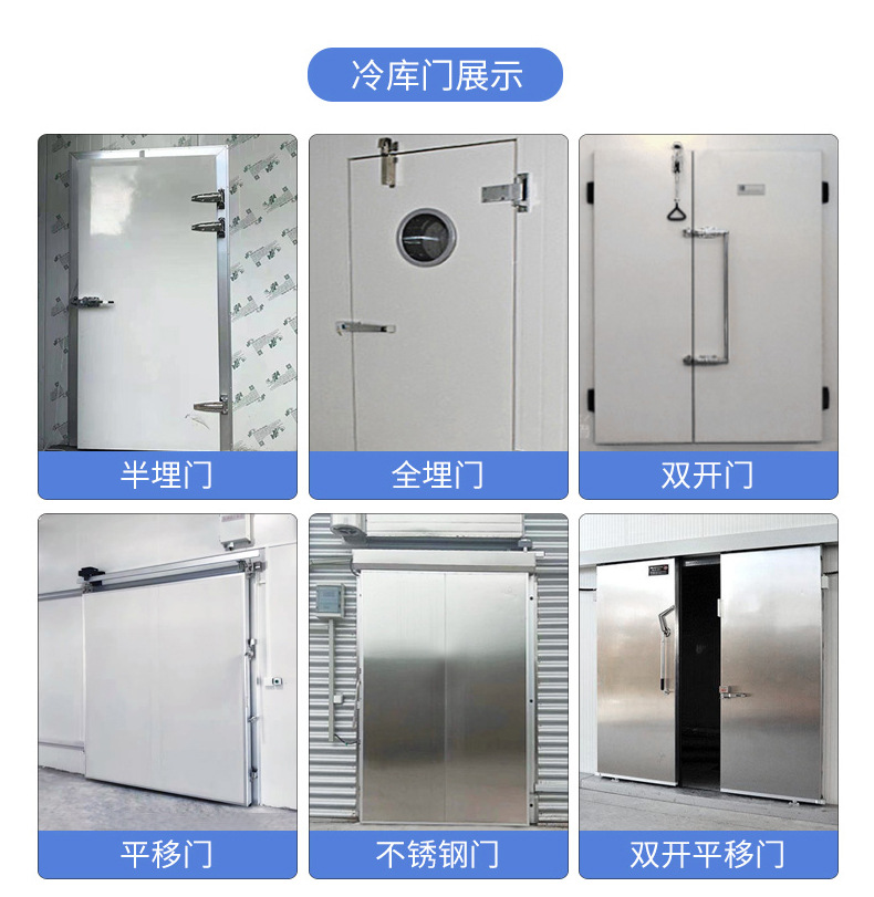 供应不锈钢彩钢平移冷库门半埋门双开冷库门聚氨酯冷库设备配件-阿里巴巴