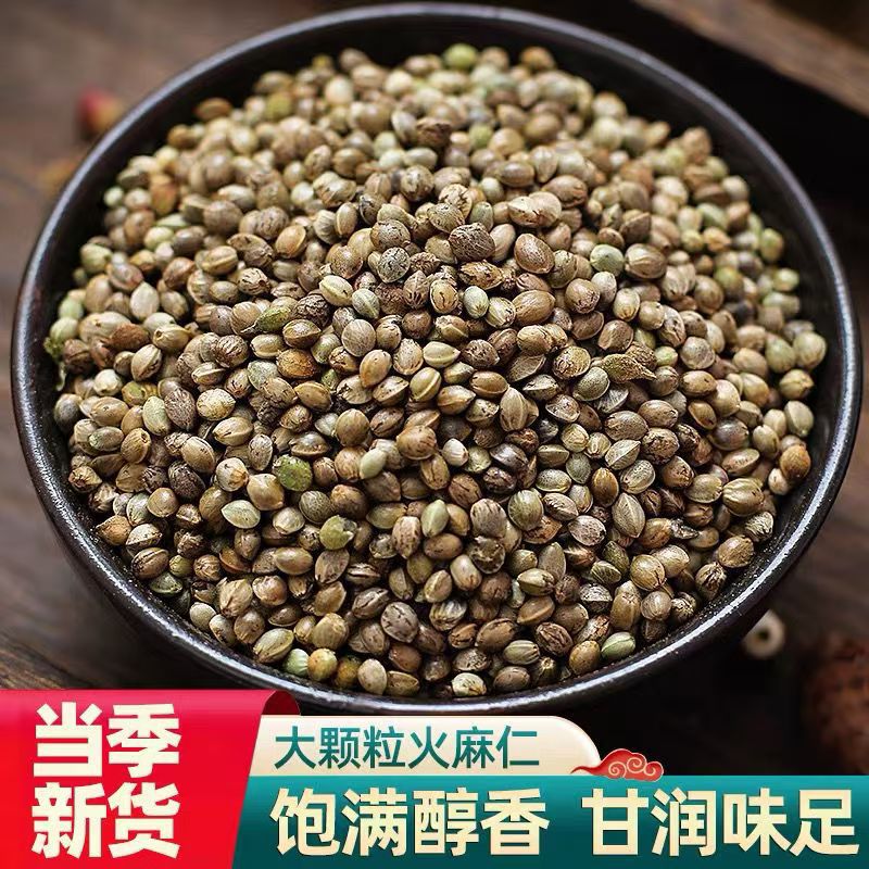 Hemp Seed Huo Ma Ren 500g Dried Cannabis sativa Seed Bulk Herbal Ingredient overview