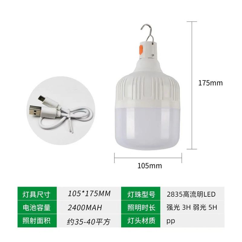 批发价摆摊夜市灯不插电超亮led照明灯无线户外应急锂电池露营灯|undefined