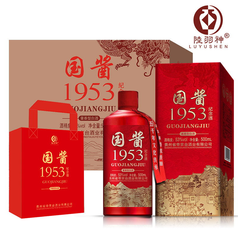 国酱1953纪念酒酱香型白酒53度纯粮酿造高粱坤沙老酒整箱批发礼盒