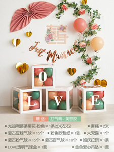 森系ins风结婚布置卧室婚房装饰婚庆气球套装情人节浪漫婚礼场景