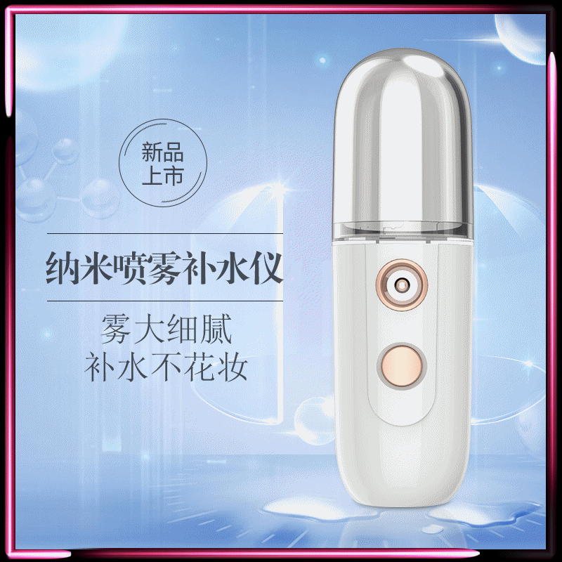补水仪家用蒸脸喷雾机USB充电皮肤测试美容仪手持便携加湿器现货