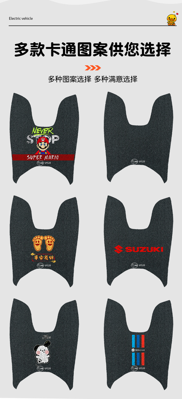 Suitable for Suzuki Uy125 Motorcycle Foot Pads, Pedal Pads, Non-Slip, Waterproof, Thickeneded Pedal Pads, Customizable Patterns