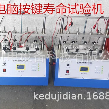 Ключ микрофона, частичная машина для разделения, Guangdong Switch, производитель машины для испытания на жизнь