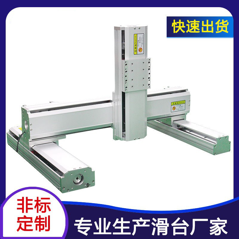 直线丝杆滑台模组xyz三轴运动平台高精密数控自动滑轨龙门模组