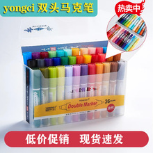 永慈yongci 48色油性不掉色油性筆雙頭彩色馬克筆防水快遞記號筆