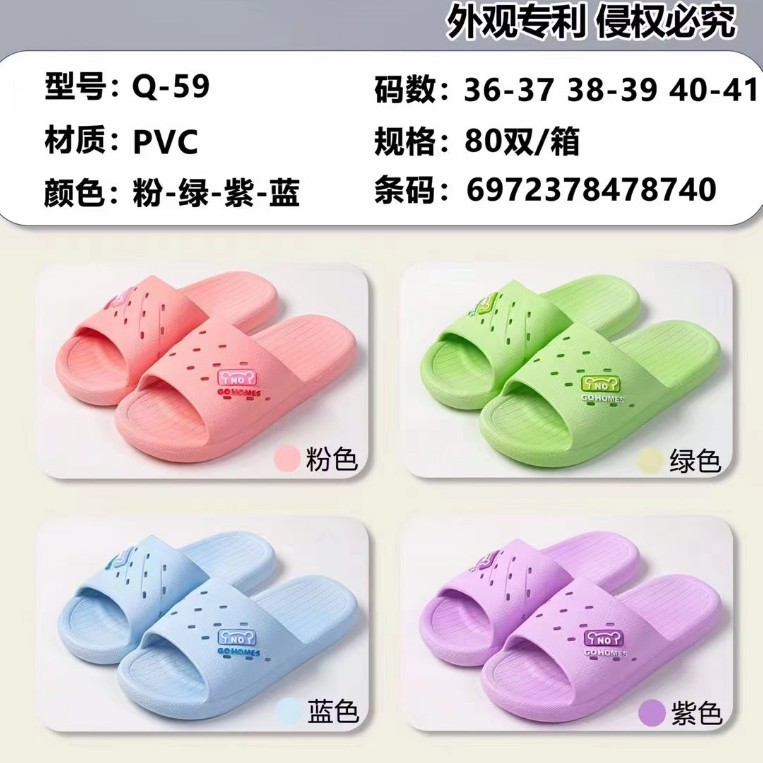 2025新博美销售时尚新款上市舒适柔软防滑防水耐磨女士拖鞋