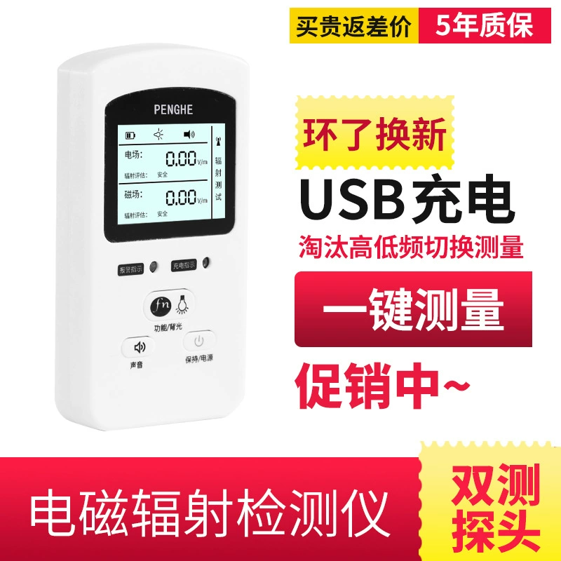 Профессиональный детектор электромагнитного излучения, домашний электромагнитный волновой высоковольтный измерительный прибор для мониторинга излучения для беременных женщин
