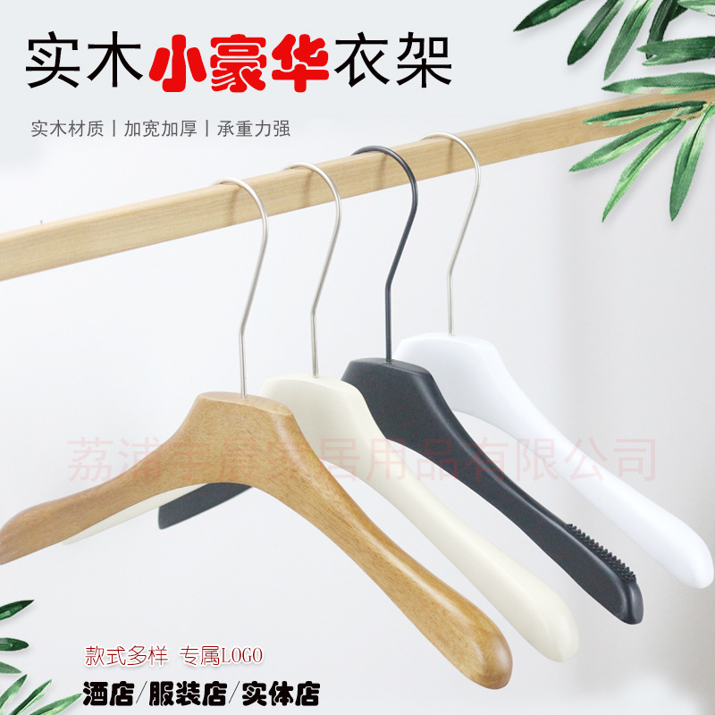 Clothing Store Special Wooden Hanger Walnut Color Women's Wooden Seamless Internet Celebrant Clothes Support Children's Wear Trouser Clip Wholesale Solid Wood