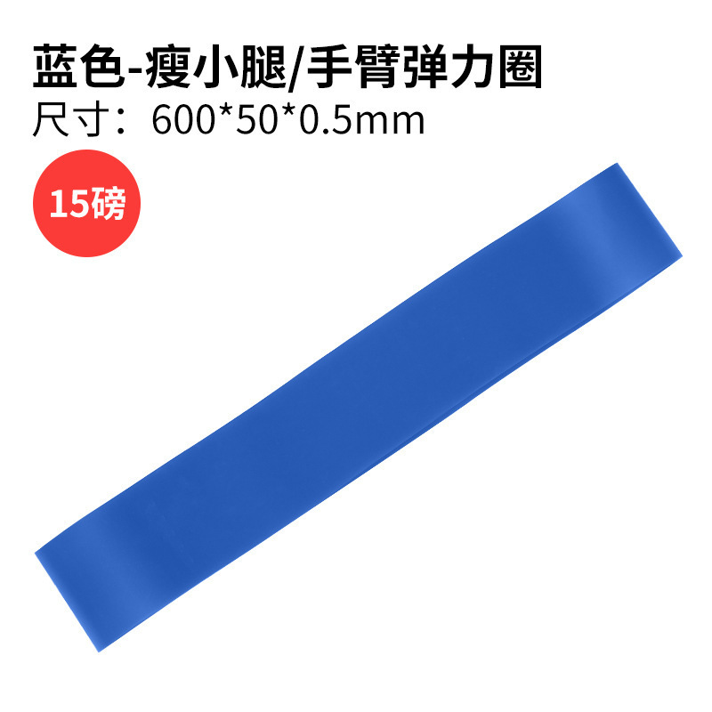 健身弹力带女弹力圈瑜伽拉力绳阻力带力量训练腿翘臀神器材拉力带|undefined