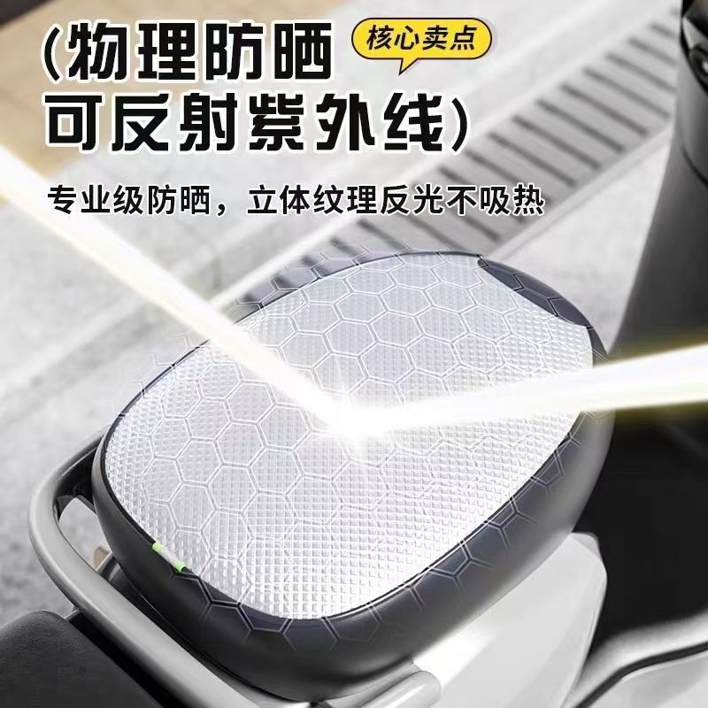New National Standard Electric Vehicle Seat Cover, Universal for All Seasons, Waterproof and Sun-Proof, New Yadi Shenyuan Electric Bicycle Seat Cushion