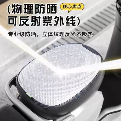 Cover, Universal for All Seasons, Waterproof, Electric car cushion
