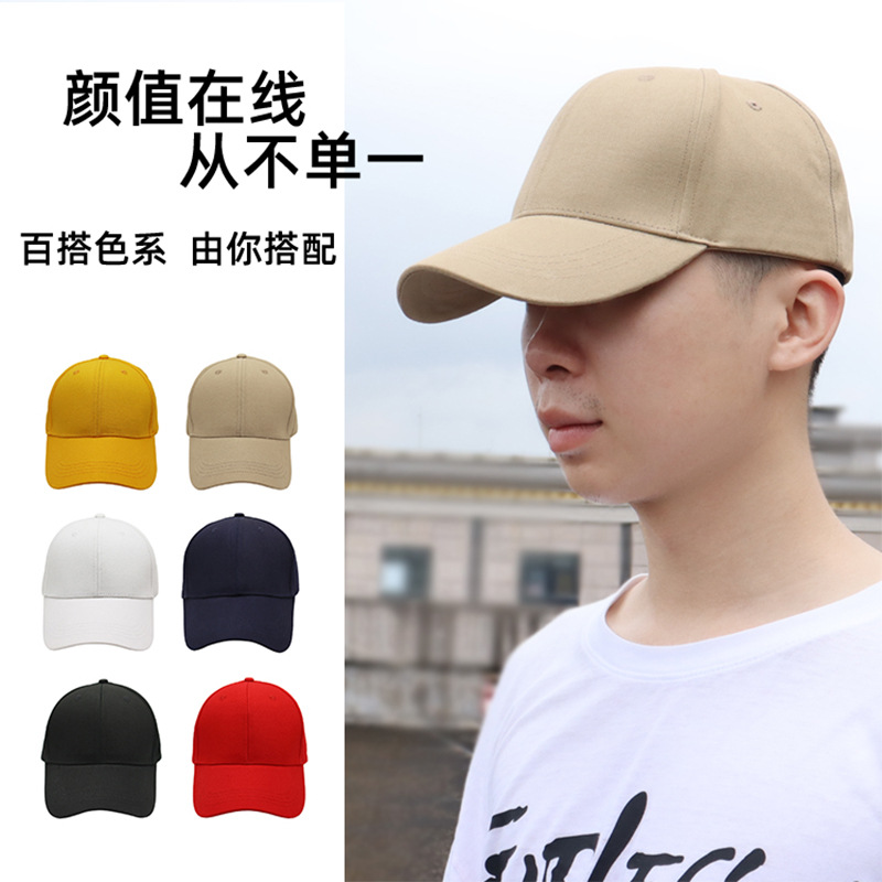 夏新款硬顶韩版棒球帽女太阳帽男可印刷广告帽棉质防晒旅游遮阳帽