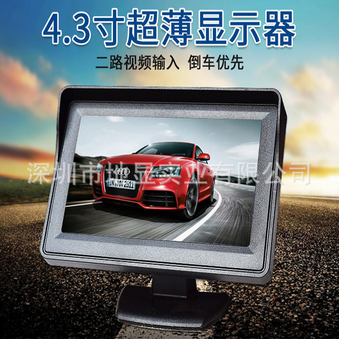 Vehicle Delivery Direwn Image 4.3-inch Display Auto HD Small Small…