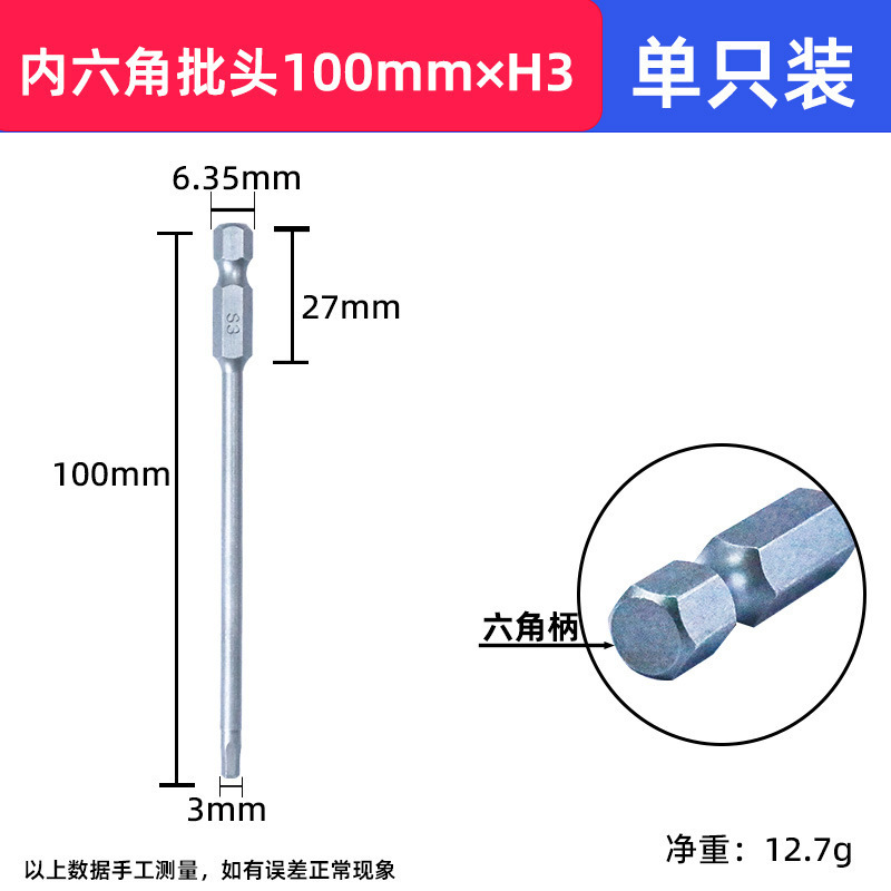 50-150mm メトリック六角ビット 1.5-12 フルスペック電動ドライバー、磁気拡張電動ビット付き|undefined