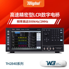 Tonghui同惠精密LCR数字电桥TH2840A/B 高精度元件阻抗分析测试仪