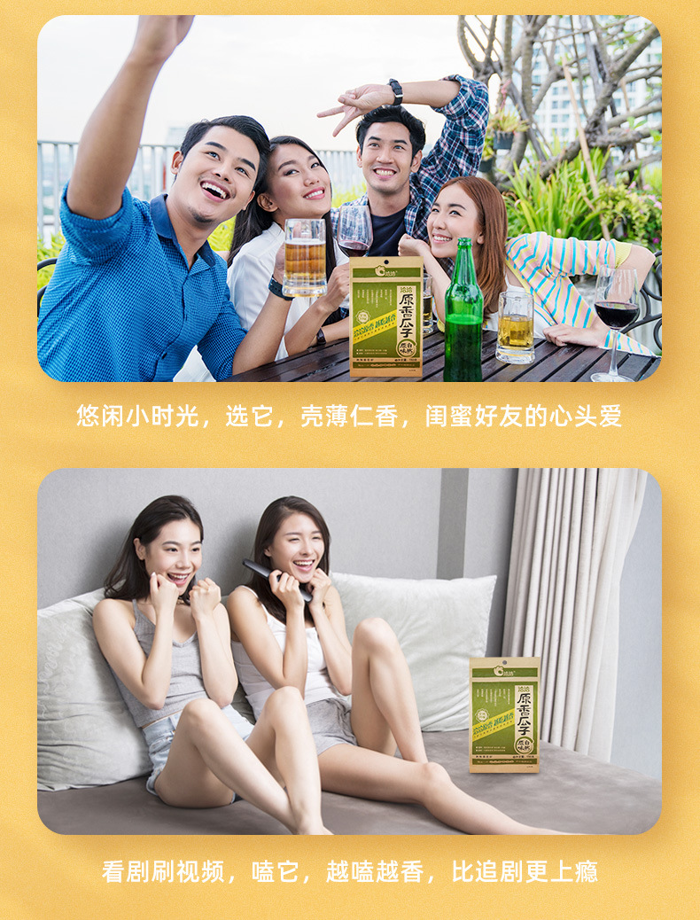 原香瓜子26g_14.jpg