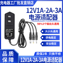 12V1A2A3A4A·������Ħ��C�Ϻ���푱O��Һ���@ʾ���Դ�������a